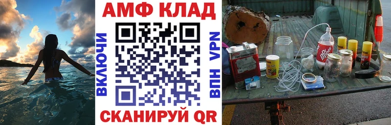 АМФ VHQ Купить Александров