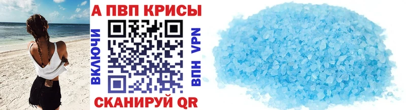 Купить где  Александров  Alpha PVP Соль 