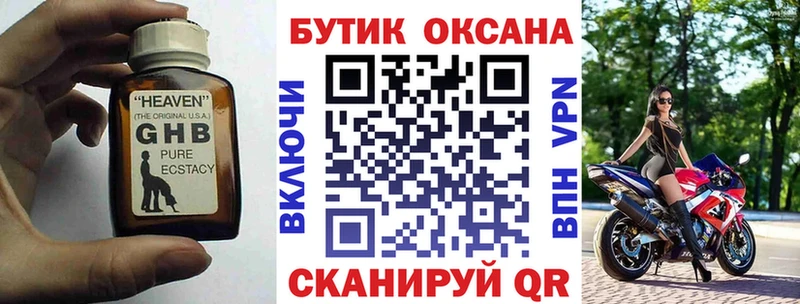 Купить где  Александров  Бутират BDO 