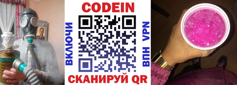 Купить  Александров  Codein напиток Lean (лин) 