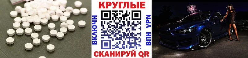 ЭКСТАЗИ круглые  Купить  Александров 