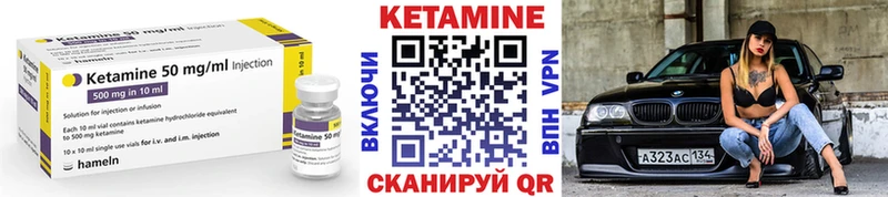 Купить где  Александров  КЕТАМИН VHQ 
