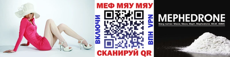 МЯУ-МЯУ мяу мяу  Купить закладки  Александров 